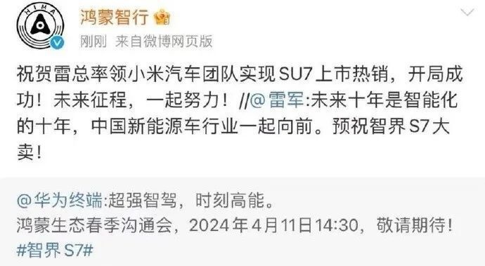尹同跃重新定义中国车企与华为的关系