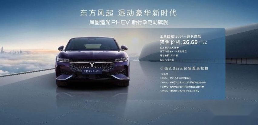 岚图追光PHEV主打商务，配大尺寸多功能行政座椅，长续航1260公里