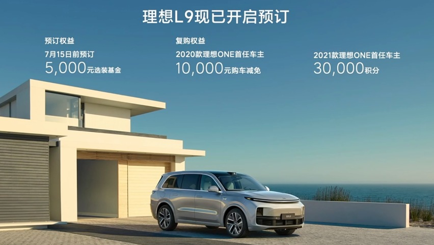 45.98万，1315公里续航，比宝马X7更大，理想L9这价格满意吗？