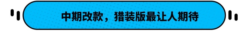 24.68万起！最美大众轿车上新 但哪款最值得买？