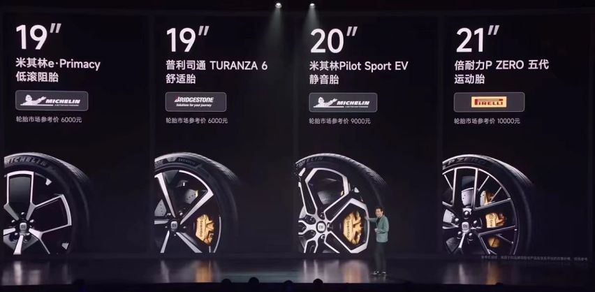 劲风驰轮胎：服务豪车三十年，为小米汽车提供高性能驾驶保障