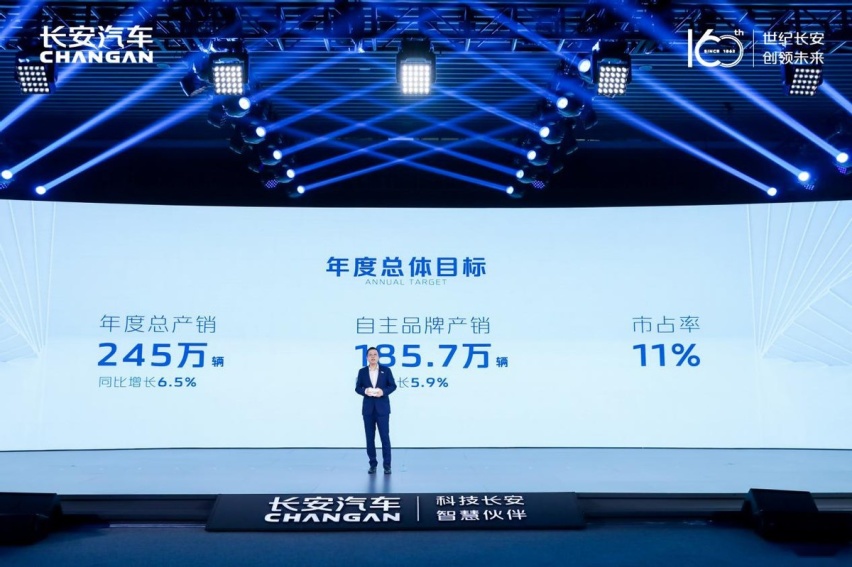 长安汽车发布深蓝品牌，2030年销量目标550万辆