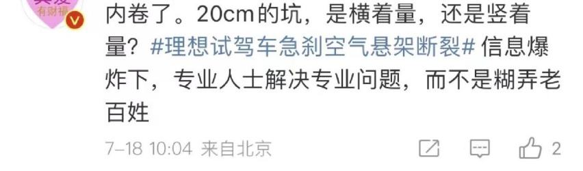 “500万元以内最好的SUV”就这？断轴已成理想汽车家族传统？