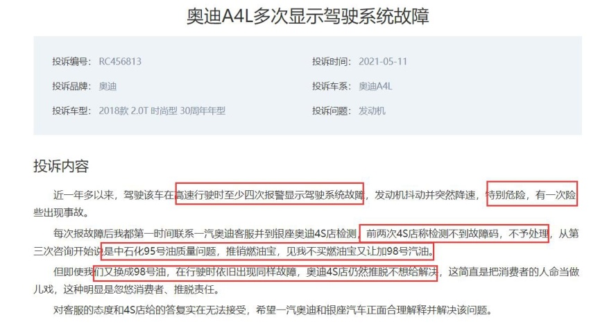 奥迪A4L提车8天，系统报警10多次？4S店笑称：好事多磨