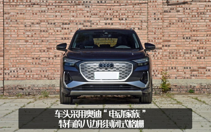 MEB平台首款奥迪！奥迪Q4 e-tron正式上市，还有人说ID.4换壳吗？