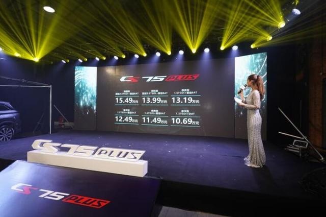 10.69万元起售，“明日座驾”CS75 PLUS：长安向上突破的利剑