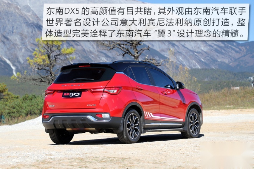 颜值只是“我的”附加值 试驾东南DX5小型SUV