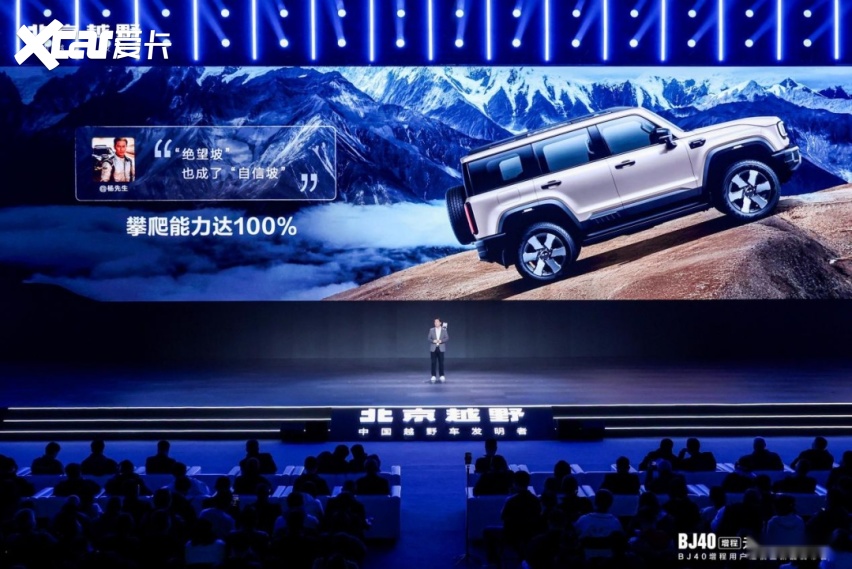 硬派智行双突破!限时换新19.49万元 BJ40增程元境智行版上市