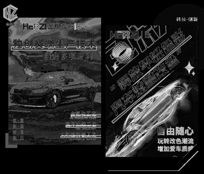 风云再起 逐鹿中原 HERZI汽车膜邀您共聚行业盛会