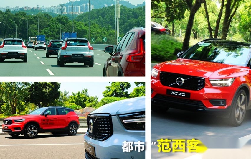 试驾沃尔沃XC40：一臂之内的巧思空间令人赞不绝口