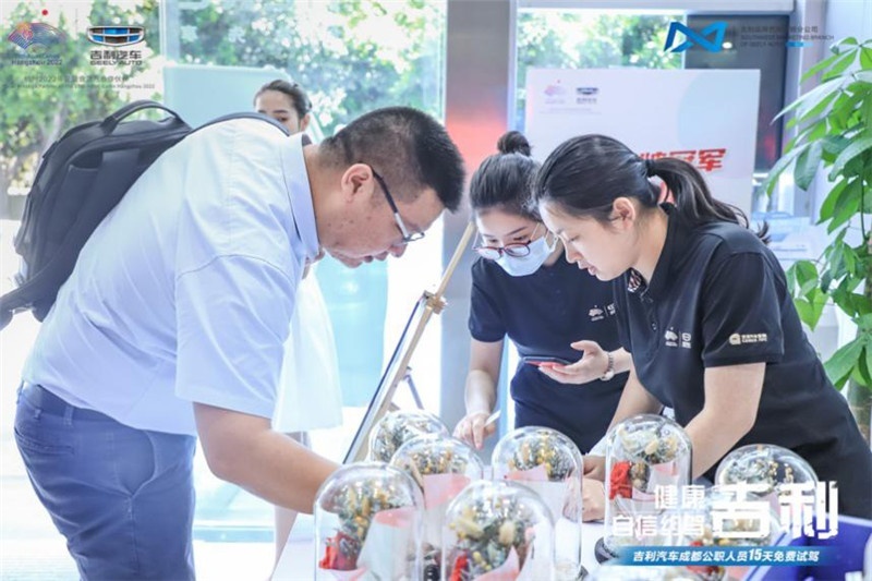 健康吉利 自信约驾-成都公职人员15天免费试驾正式启动