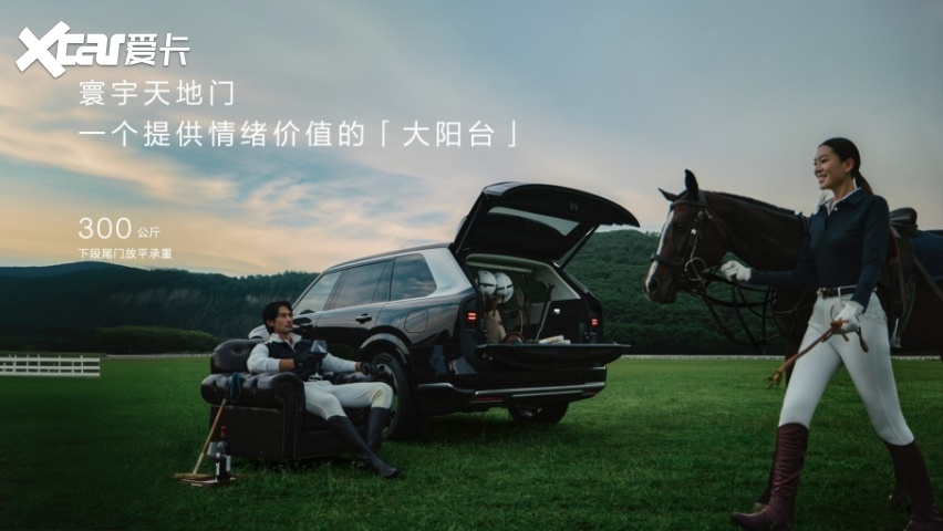 【新闻稿】限时售价45.59万元起，新一代豪华旗舰SUV极氪9X正式上市5346.png