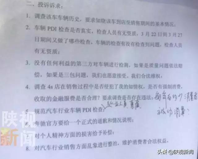 每日车闻：西安奔驰女车主提8点诉求，奔驰回应模棱两可，油价涨