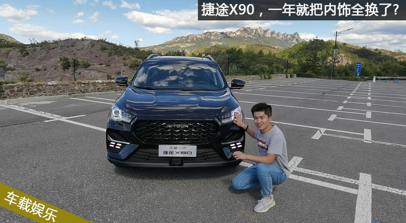�Ŀ�Ȼ�����ȫ��һ����;X90��������Щ�仯��