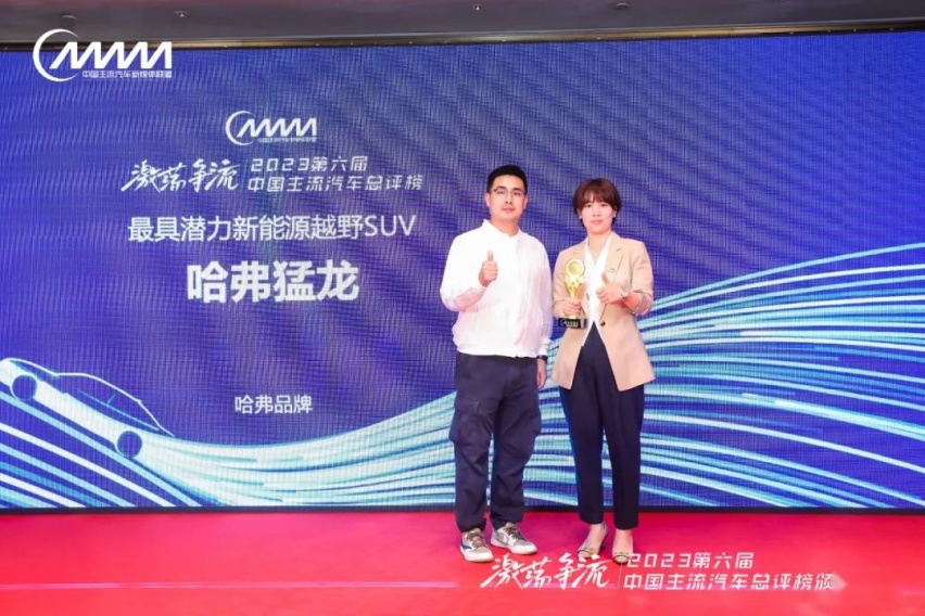 36大奖名花有主！2023第六届中国主流汽车总评榜颁奖盛典再创新高