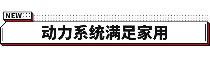 顶配不到4万，这车随便都能买得起，但低配配置真想哭！
