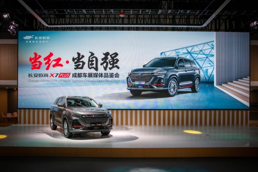 7.99万元起，48小时订单超1477辆，长安欧尚X7PLUS火爆成都