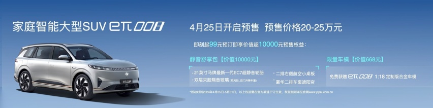 eπ008预售、风神L7上市 东风汽车旗下多款车型亮相北京车展