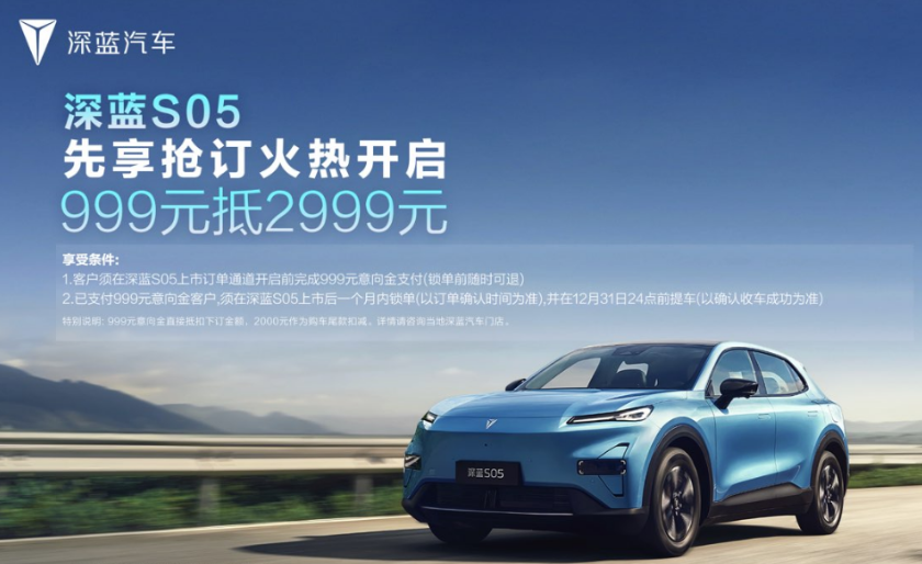 搭载华为乾崑智驾！售15.19万元起，深蓝L07正式上市