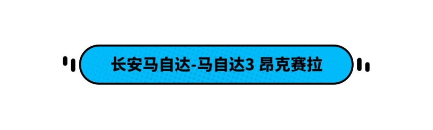 最火爆！10-15万级的它们 懂行的与消费者怎样看？