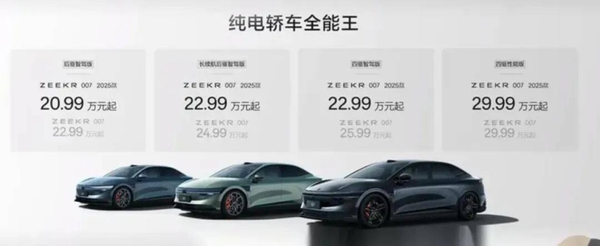 极氪好心智驾升级 价格不变 却惹怒老车主
