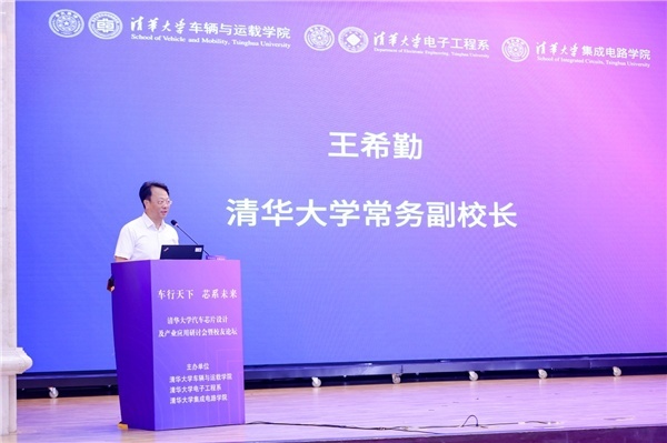 宏景智驾出席清华大学汽车芯片研讨会