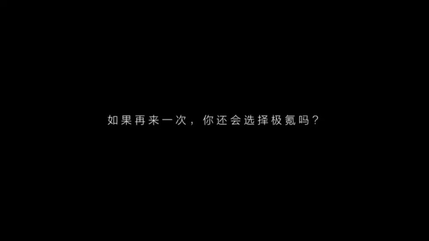 如果再来一次，你还会选择极氪吗？