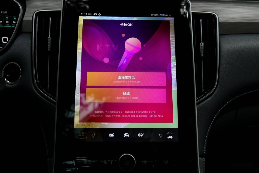 XCX-IC智能座舱测试7 科技兑现想象R ER6智能化表现