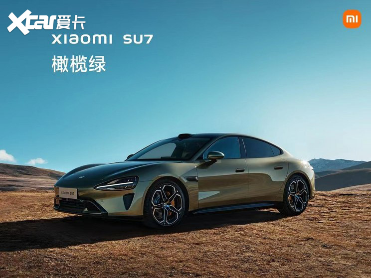 小米汽车发布了三款车身颜色
