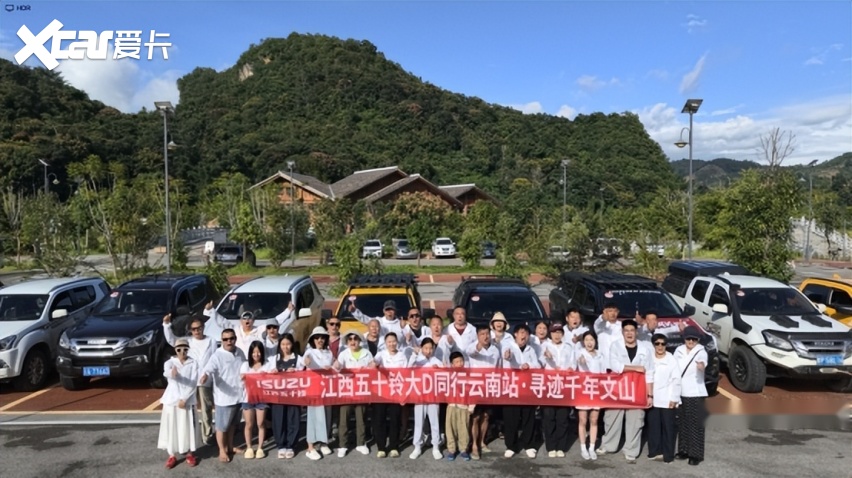 大D同行文山站 | 江西五十铃车友解锁山野多元生活