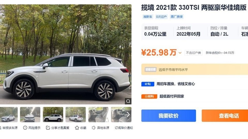 二手高配比新车低配便宜1万，车龄1年，二手揽境更值得买？
