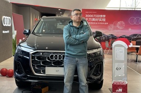 实探：新奥迪Q7 大灯有图案 空气悬挂气囊厚度公差正负0.1mm