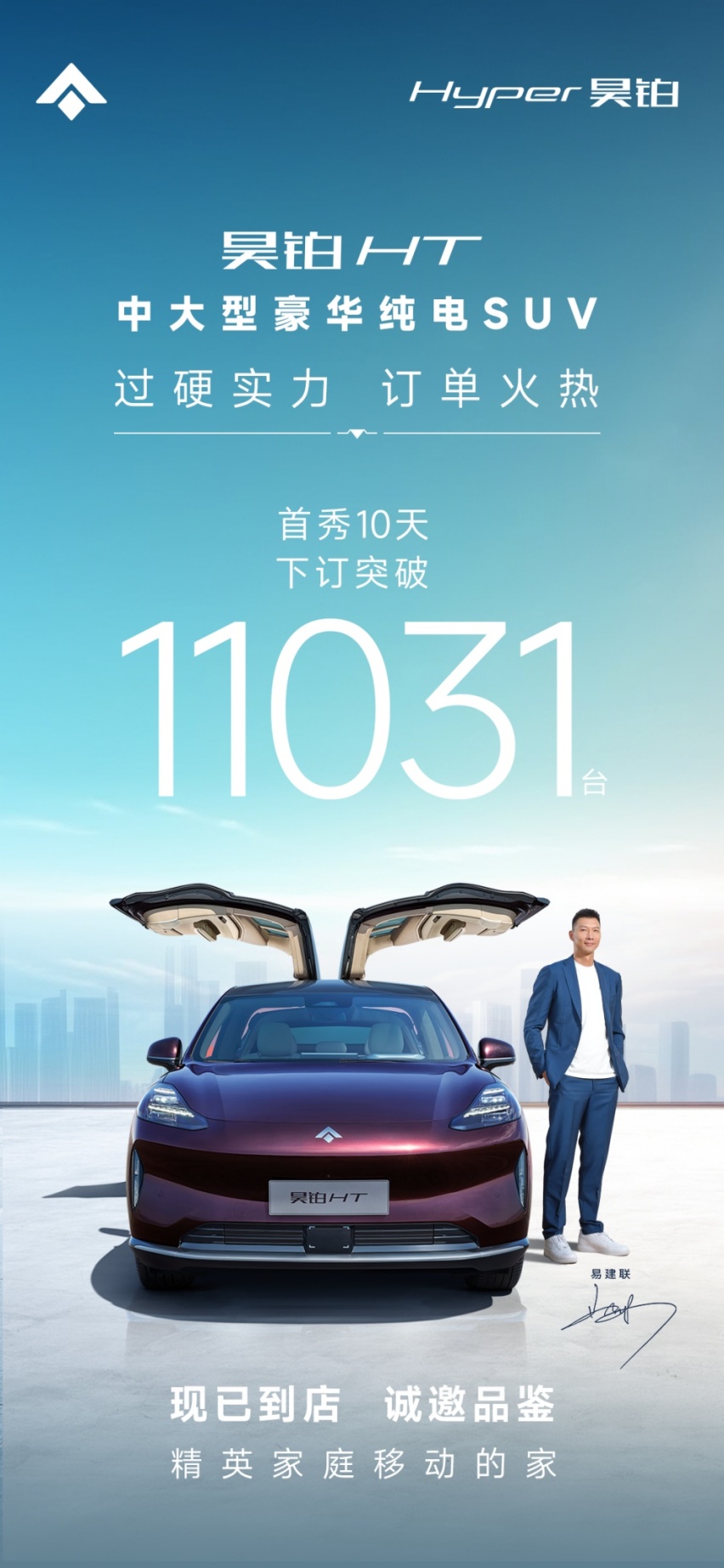 易建联回归家庭首选座驾，羊城家庭入手新车正当时