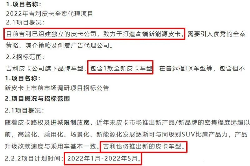 丰田全新兰德酷路泽交付要等4年，吉利也要推高端越野品牌…丨今日车闻