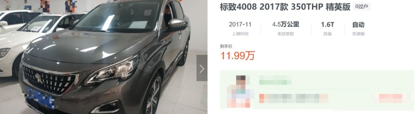 8AT挺不错，但20万落地，买标致4008到底值不值？