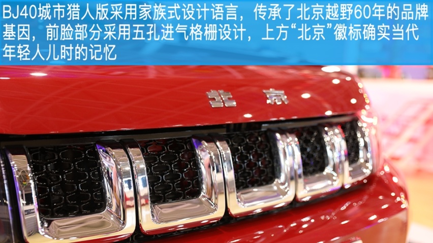 体验“双面ORV”BJ40城市猎人版