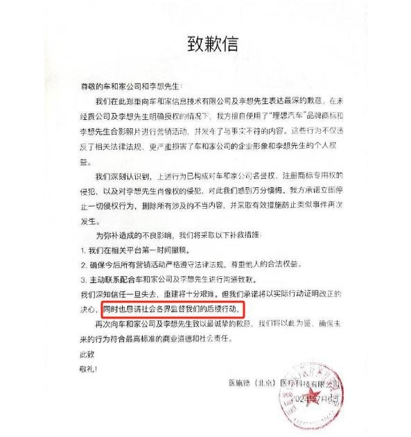 怒怼理想汽车，李想将死于肝癌？会“算命”的医施德为何愤怒？