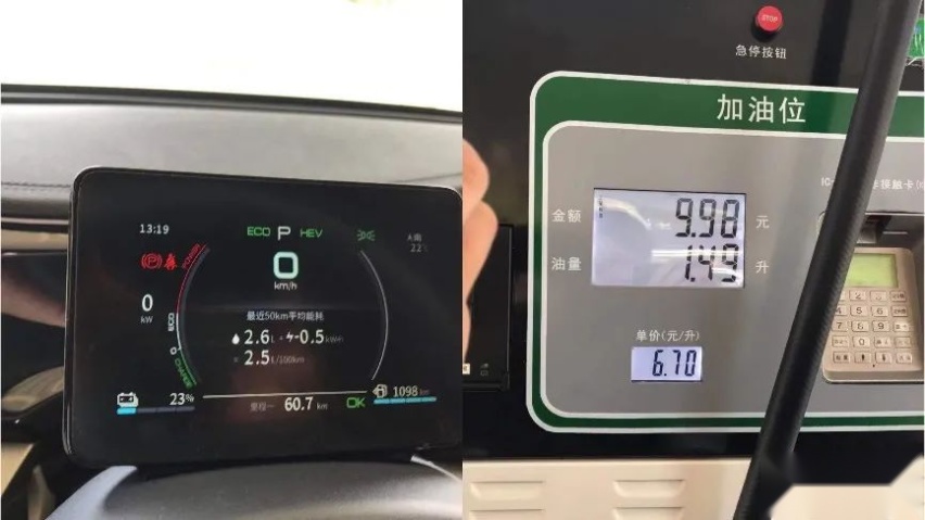 亏电实测百公里油耗仅2.94L，秦PLUS DM-i确实很省