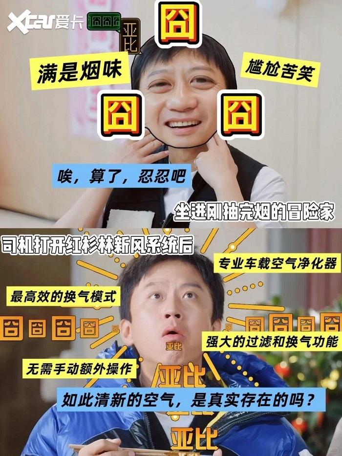 超哥——人在囧途版vs亚比囧囧囧版