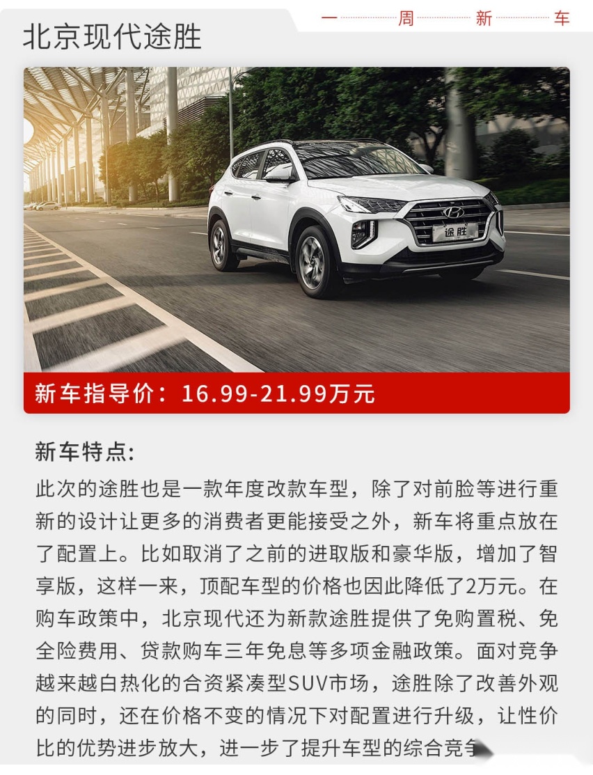 5.9999万起，本周上市新车看这5款，全是大牌