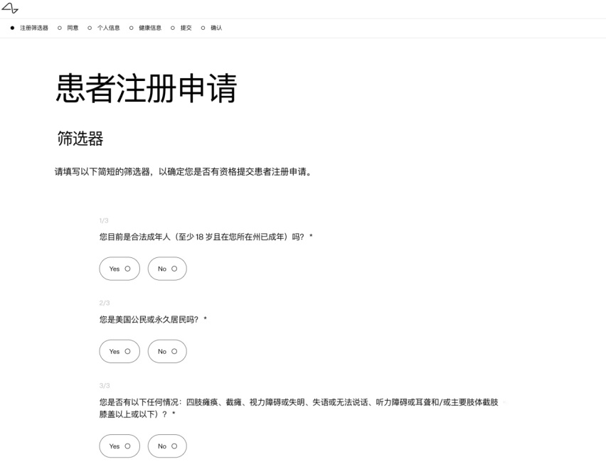 马斯克给人装上了脑机接口