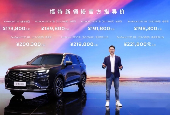 2/2/3三排大七座宽SUV，福特新领裕震撼上市