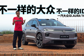 新时代新作风，大众T6还是你熟悉的那个ID电车吗？ | 智能车指南