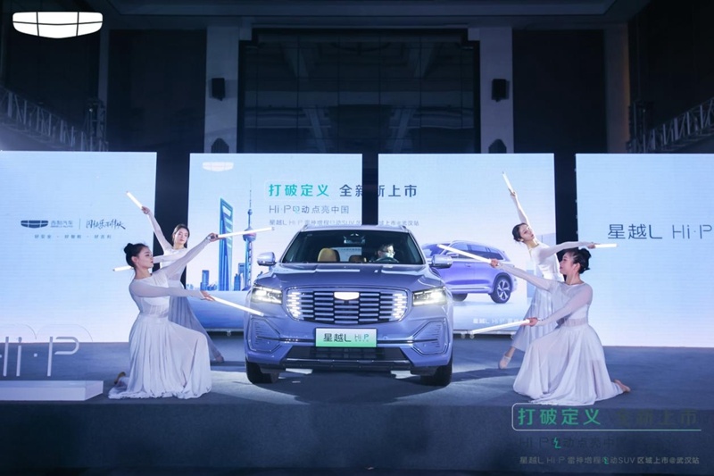 “打破定义 全新上市”吉利星越L Hi·P点亮武汉 锋芒登场！
