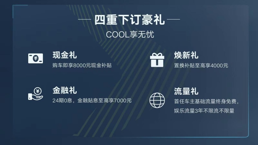吉利博越COOL智联+车型上市 售10.98万元
