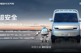 高效物流新玩家福田卡文乐迪携超级飞侠着陆全国终端