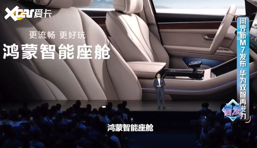 华为智慧赋能 赛力斯硬核制造加持 问界新M7是这样被制造出来的！