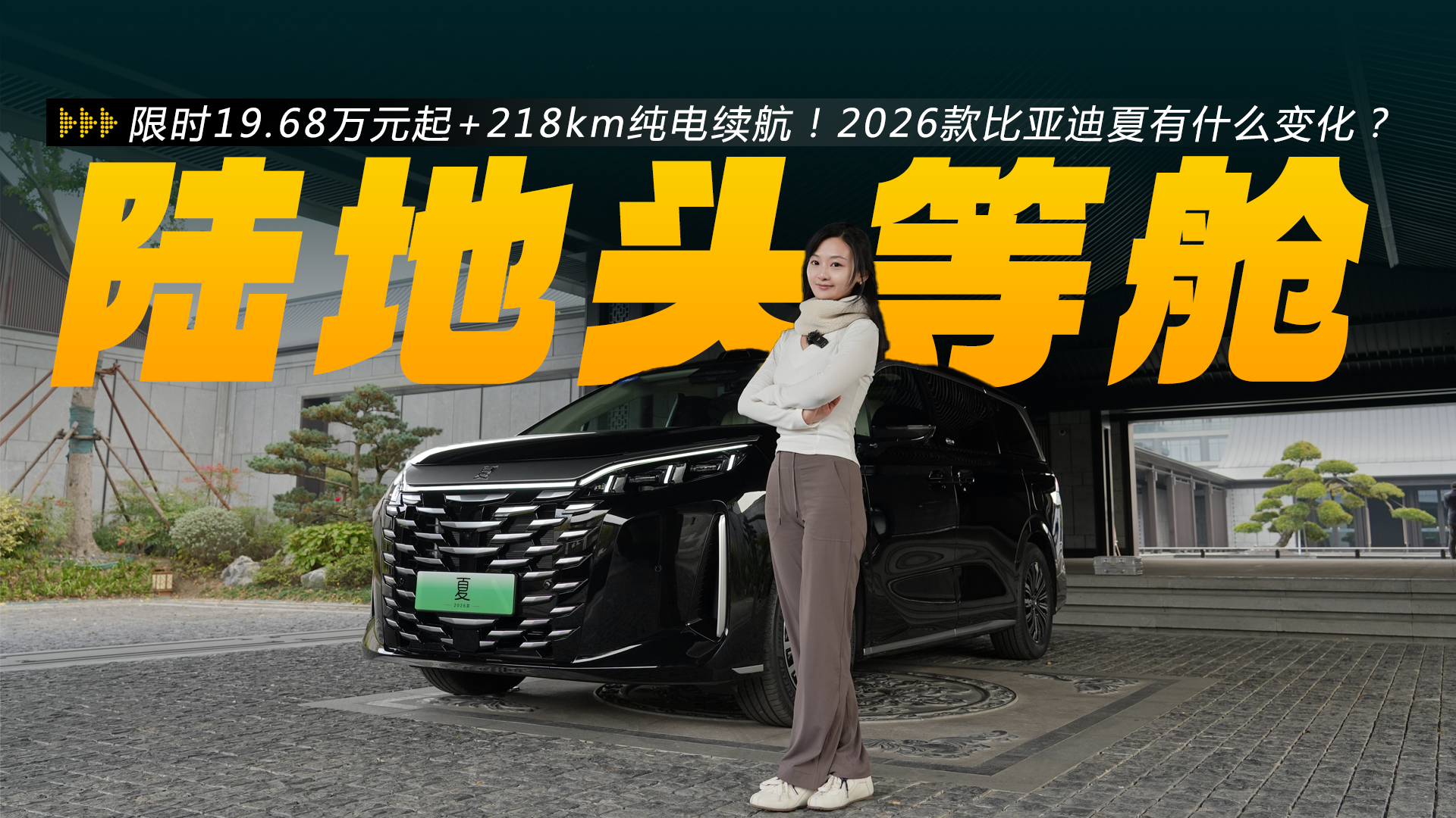 ��ʱ19.68��Ԫ��+218km����������2026����ǵ�����ʲô�仯