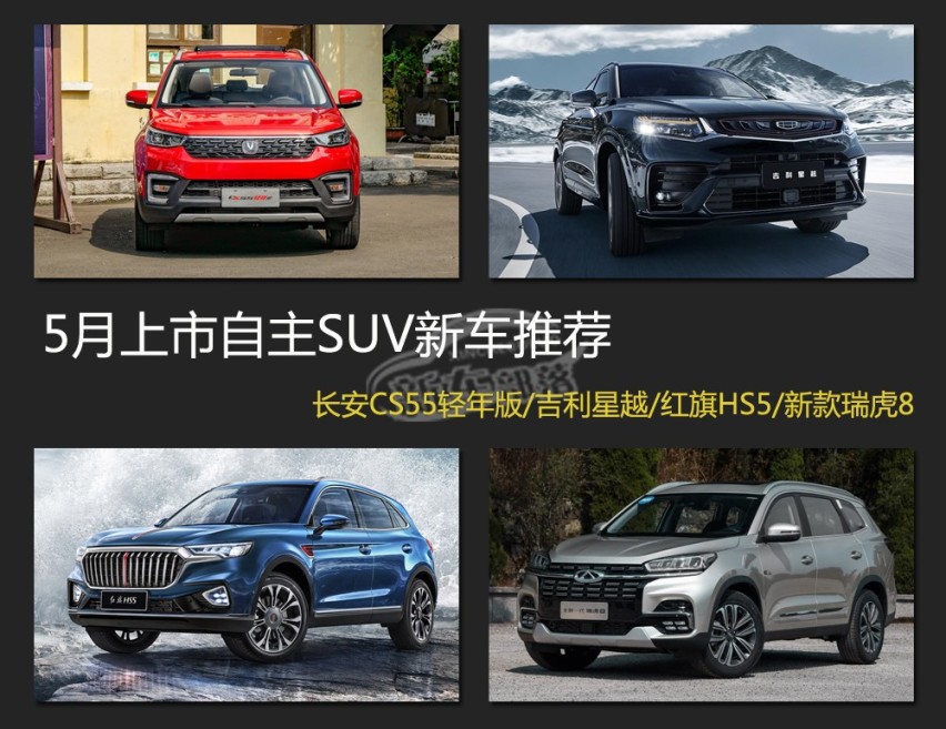 10多万就拿下，要高性价比与科技感，就选这4款自主SUV新车