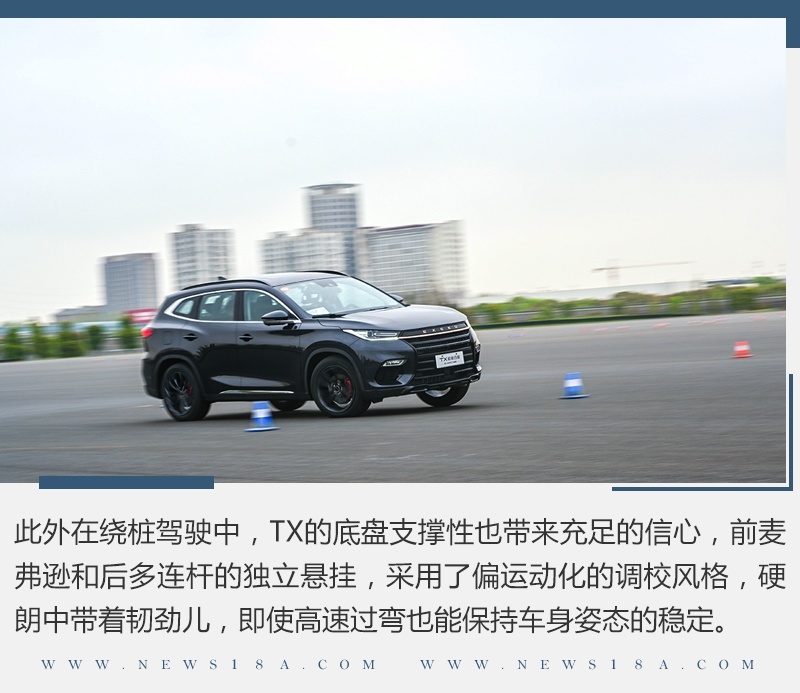 外观微调内饰大改 试驾星途TX四驱超能版